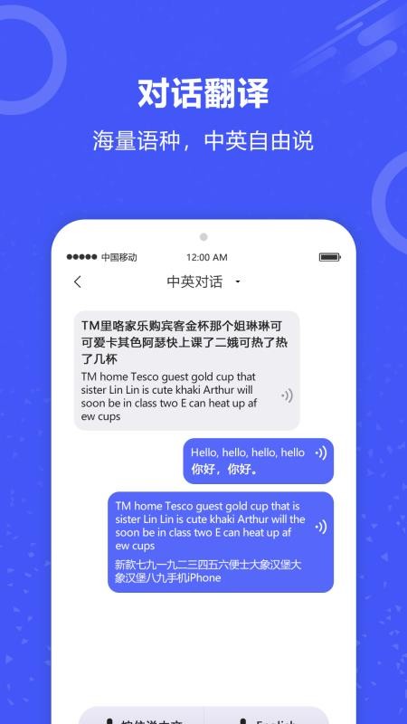 实时翻译官方版v1.0.8 2