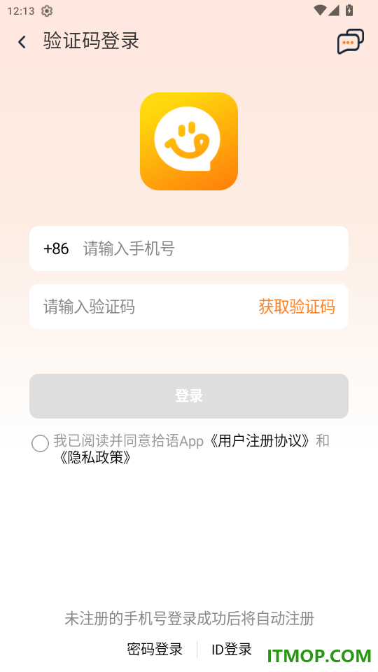 拾语官网版