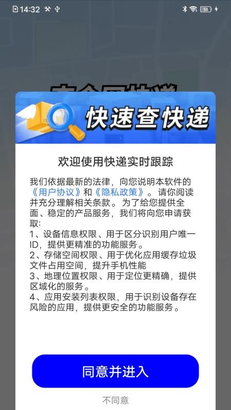 快递实时跟踪最新版(1)