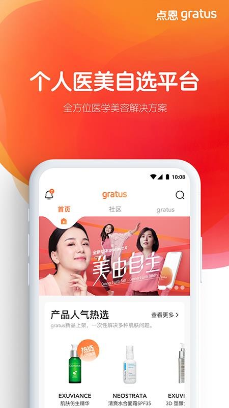 点恩gratus appv1.12.0(5)