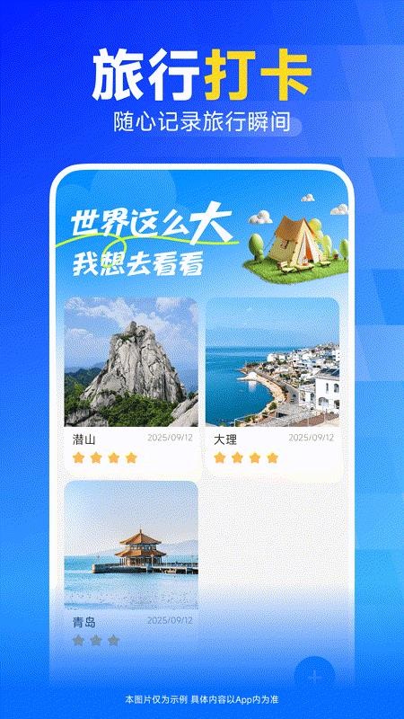 火车高铁票订票手机版v1.0.0(1)