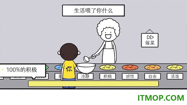 情商天花板手游