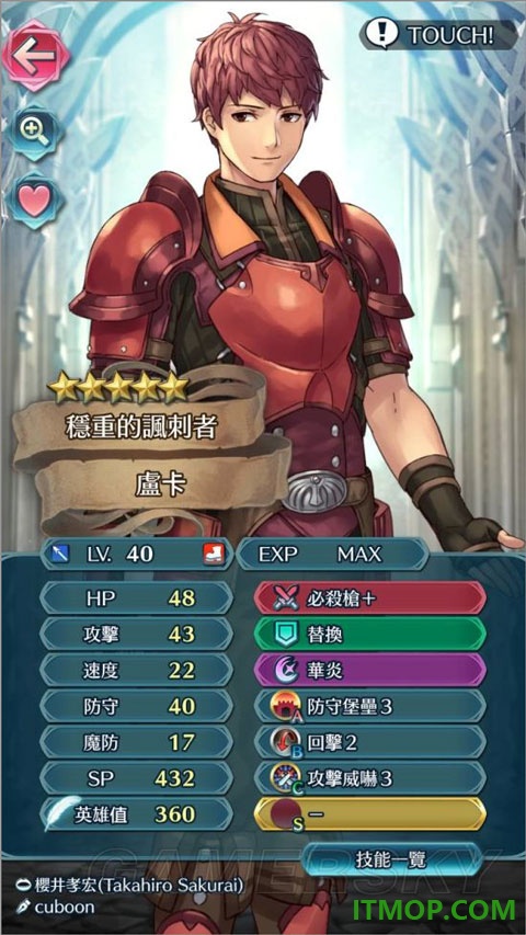 火焰纹章英雄国际服