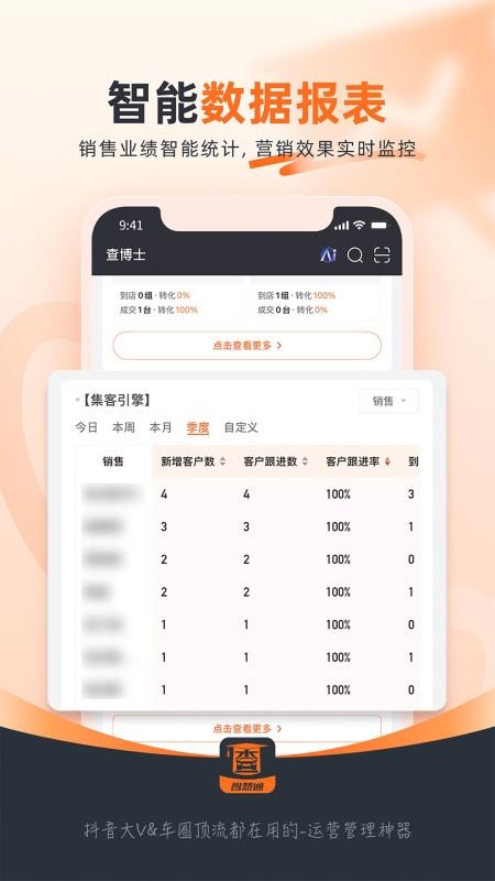 查博士企业版v5.2.13(3)