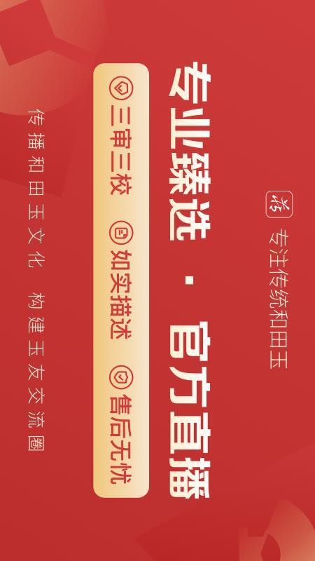 藏玉appv6.3.7(2)