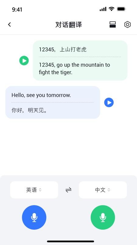 x录音机免费版v1.0.3.015(2)