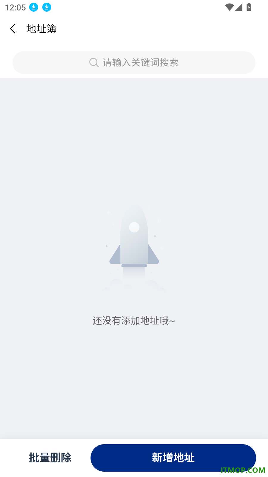 中铁快运官方版