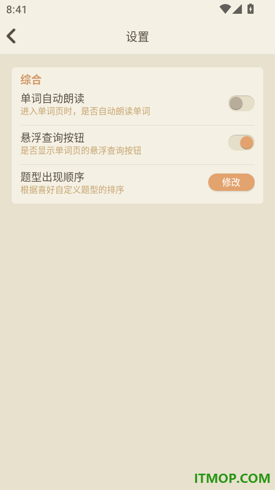 语球学日语官网版