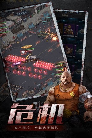 末日血战之幸存者危机国际服v1.11.113 2
