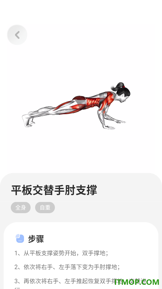 轻练官网版