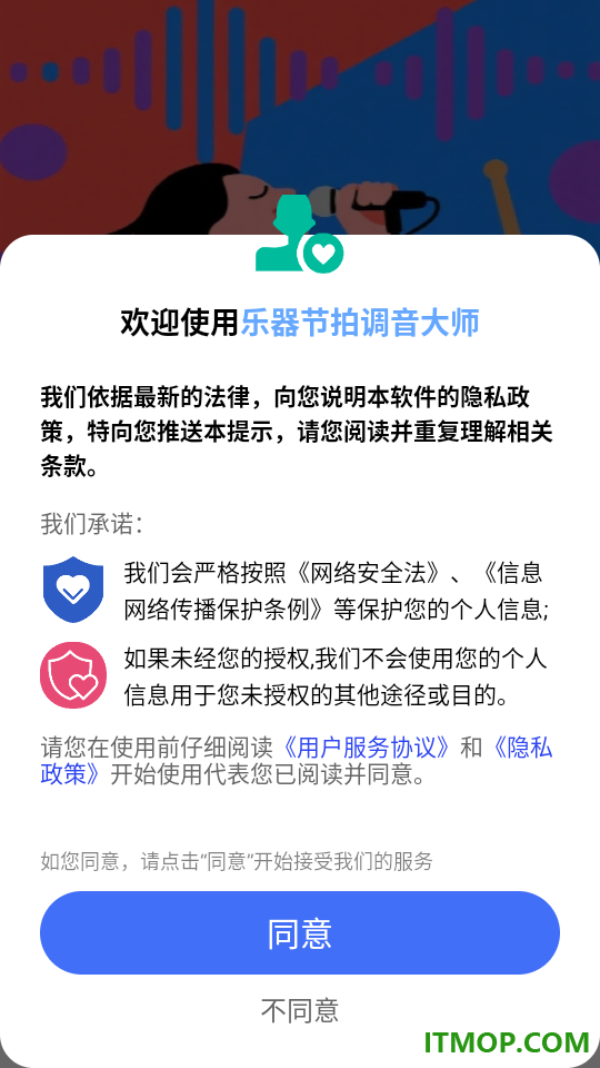 乐器节拍调音大师免费版