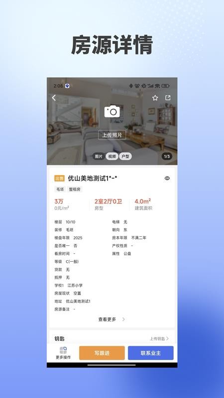 海星优家最新版本v1.6.23 2