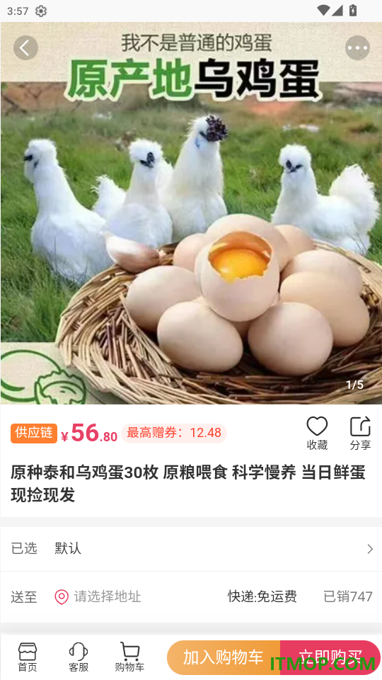 213集市官网版