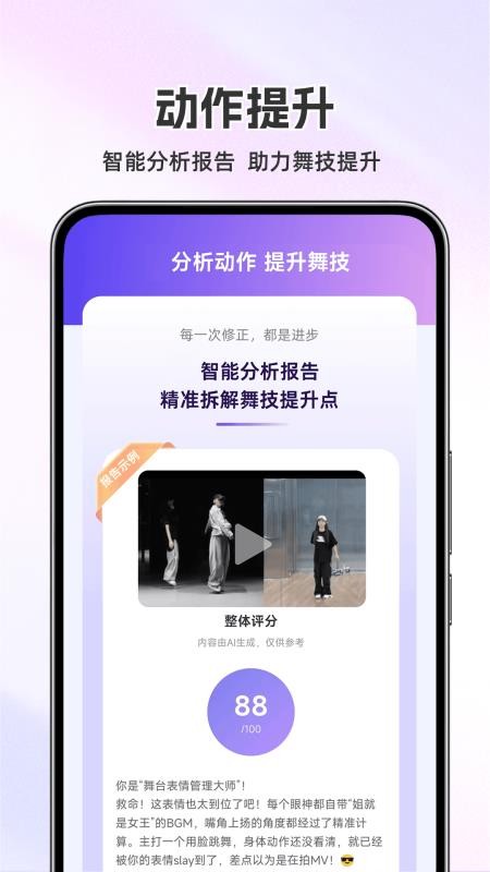 舞动时光最新版v1.9.0 4