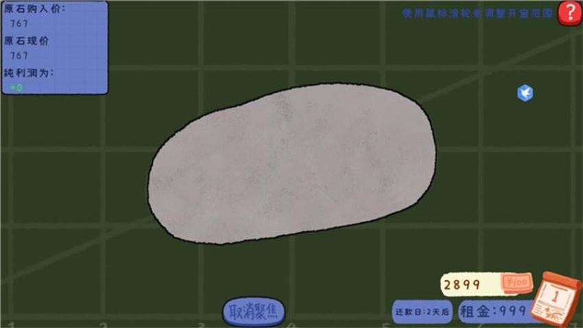 开石刮刮乐游戏v1.0 3