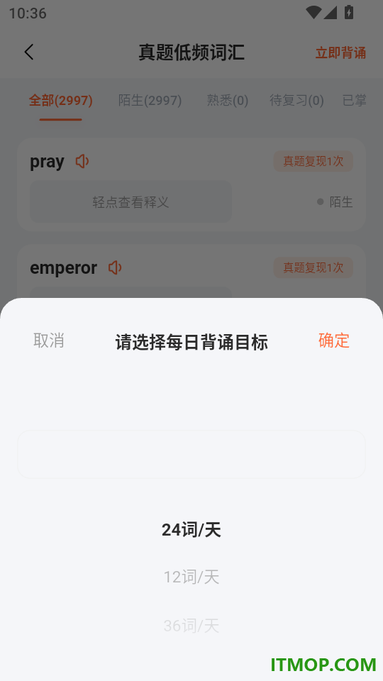 西柚考研官方版