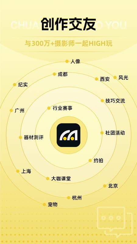 米拍摄影v5.5.4(5)