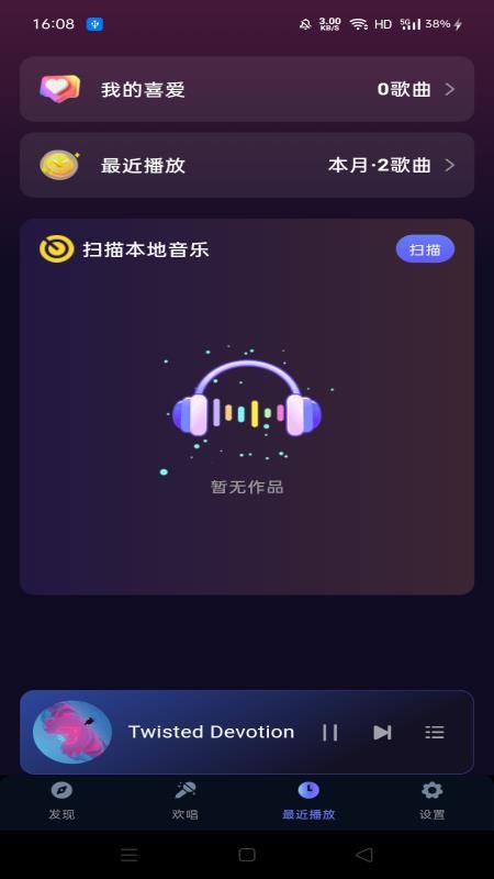 汽车音乐全免费appv1.0.0 1