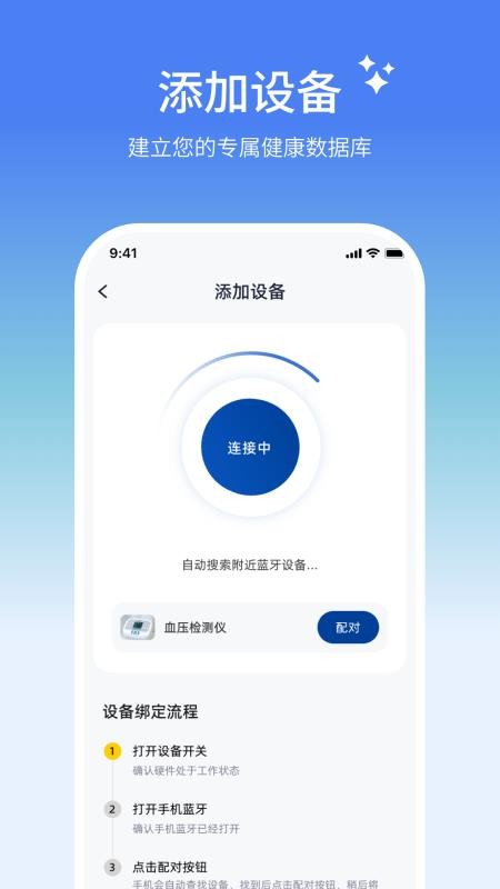 小闽健康手机版v1.0.0 3