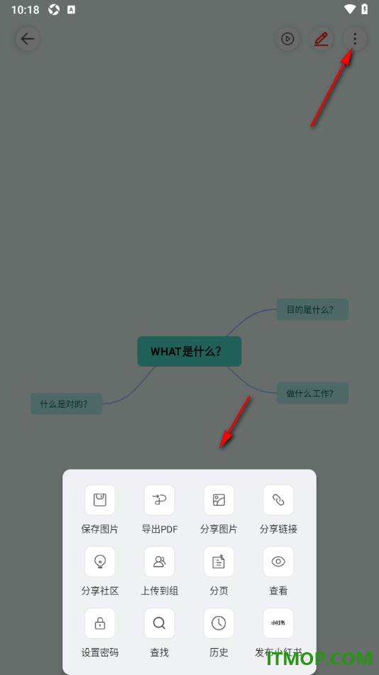 寻简思维导图手机版设置将主题内容拆分并设置关联的方法