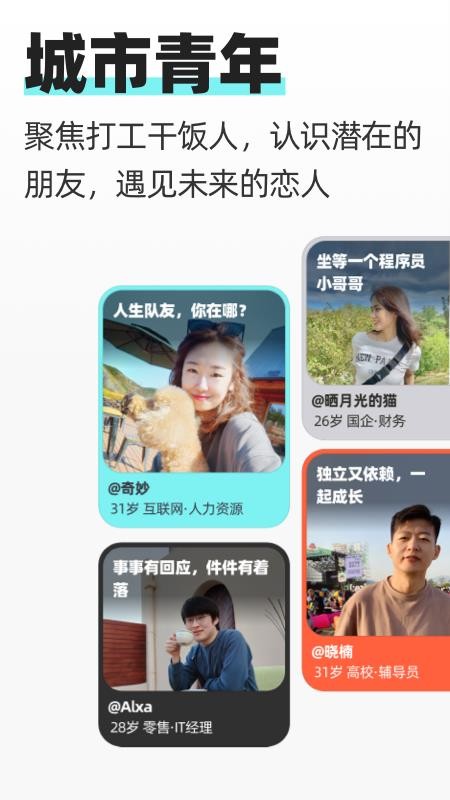 超级喜欢免费版(1)