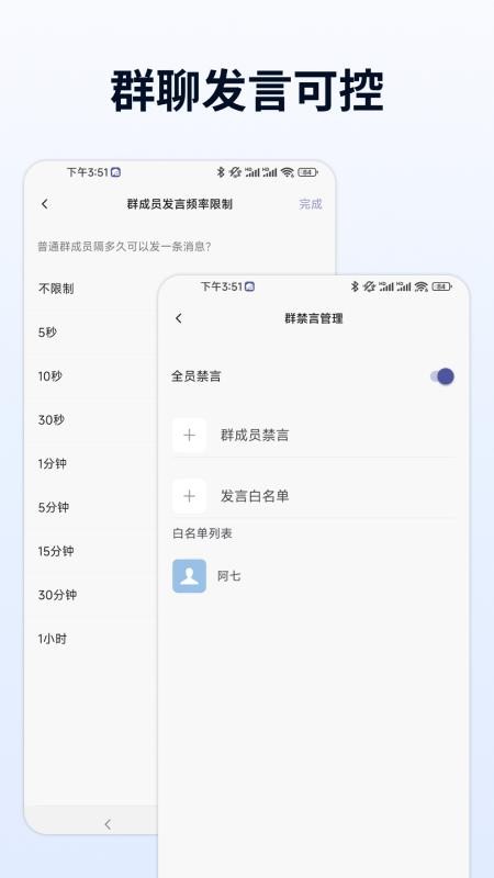 企聊宝官方版v1.14.2 1