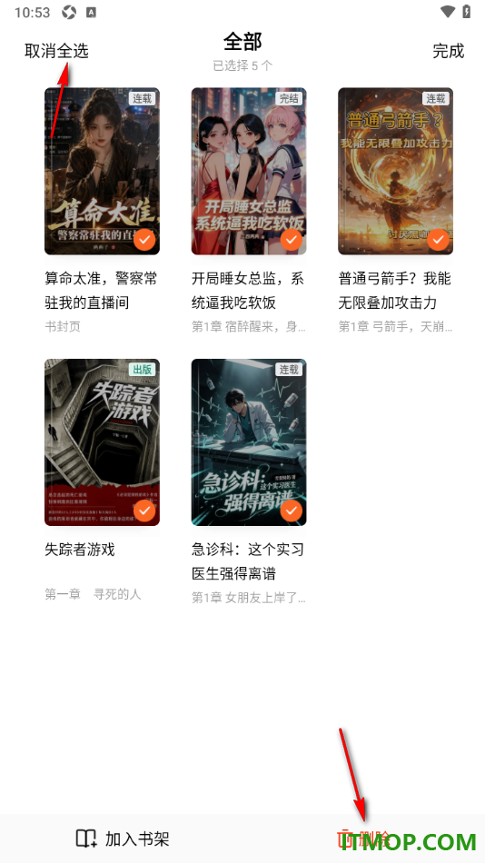 番茄免费小说手机版设置一键清空所有浏览历史的方法