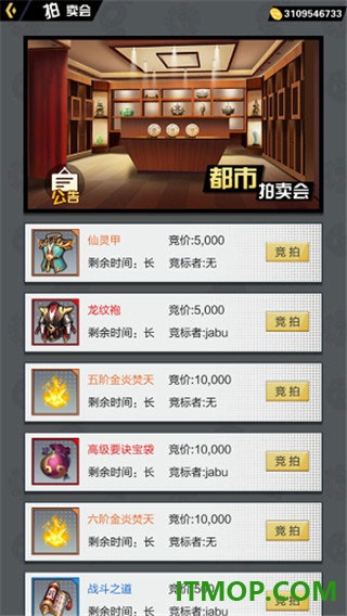 超凡之路腾讯版