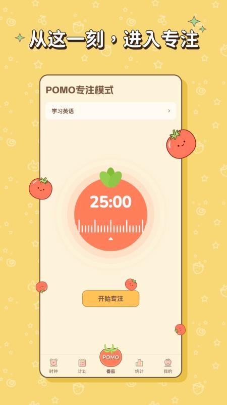 极简番茄免费版v1.2.1.13 5
