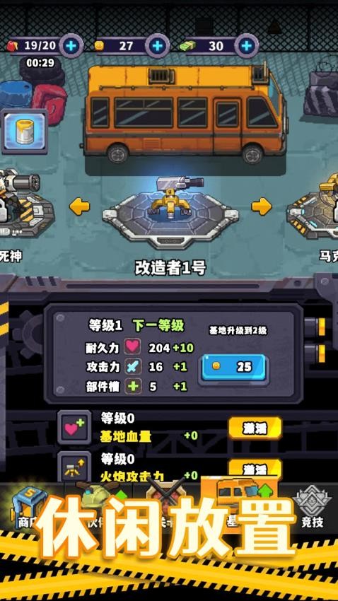 乱斗枪战闯关手游v6.0.0 3