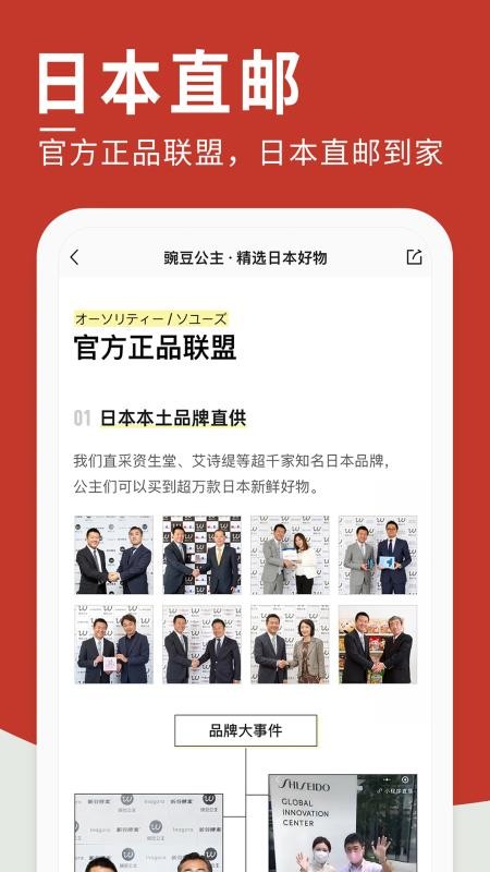 豌豆公主(日货购物平台)v6.70.6(4)