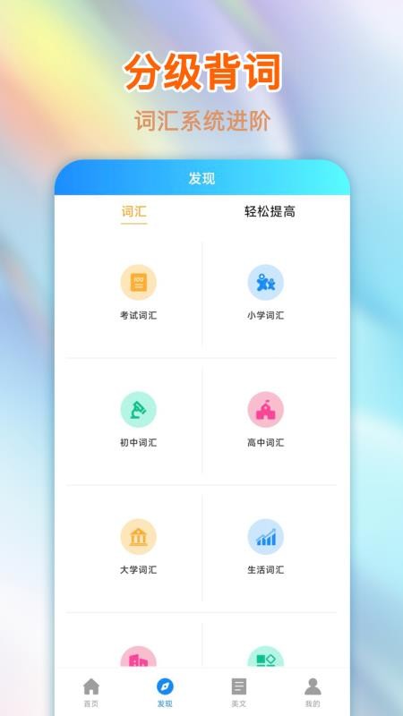 语音翻译星免费版v1.0.1 3