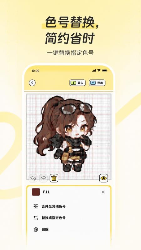 拼豆岛最新版v1.0.0 1