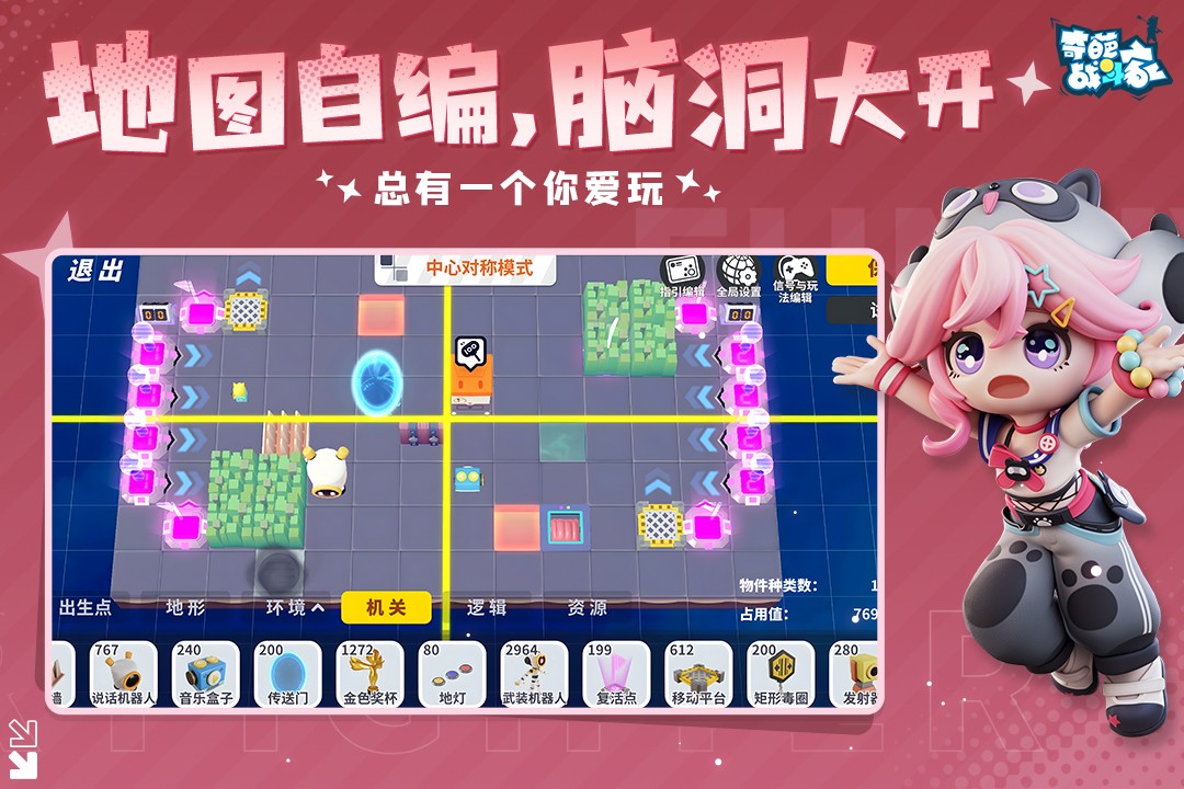 奇葩战斗家九游版v1.120.0 4