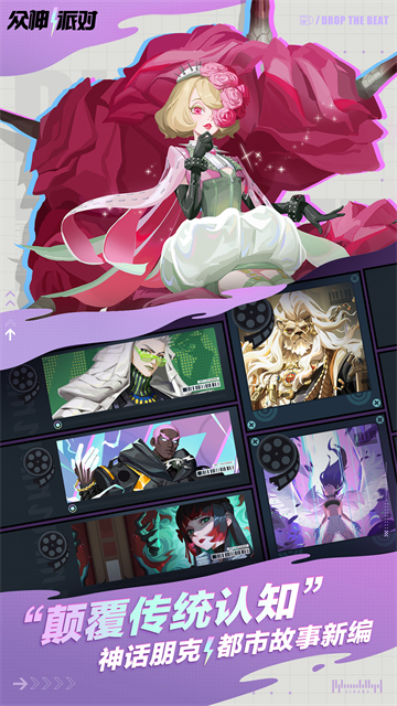 众神派对国际服v3.4.40 4