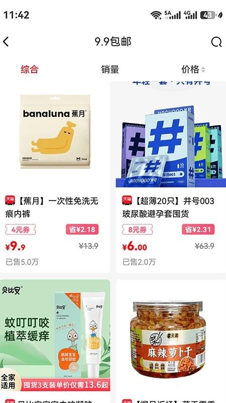赚金街appv6.1.22 3