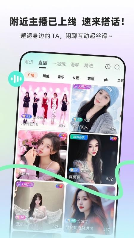 流星直播手机版v5.8.3.1 1