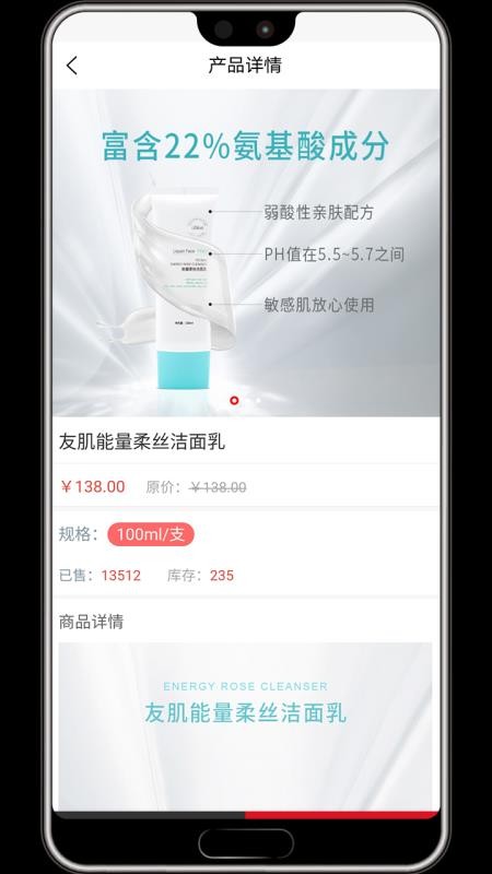 微海家品app(3)