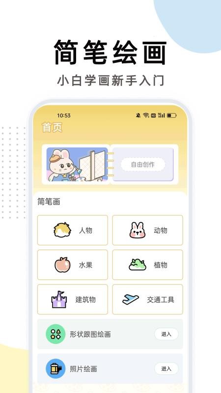 爱简笔绘画板免费版v1.21 4