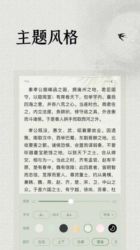 极简阅读器手机版v1.0.0 4