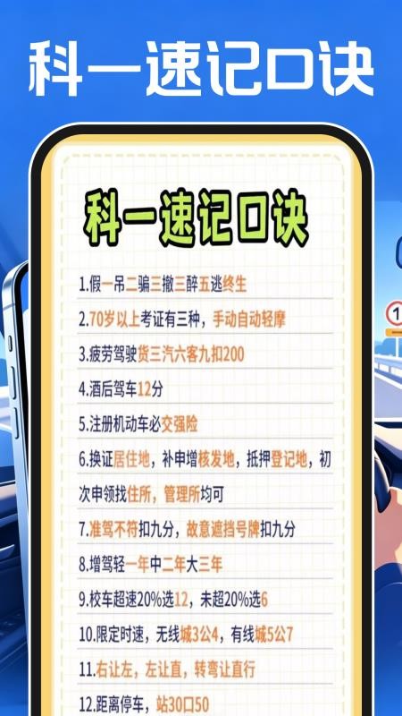 驾考刷题全典最新版v1.0.1 2