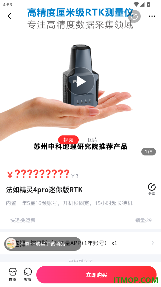 CORS账号官网版