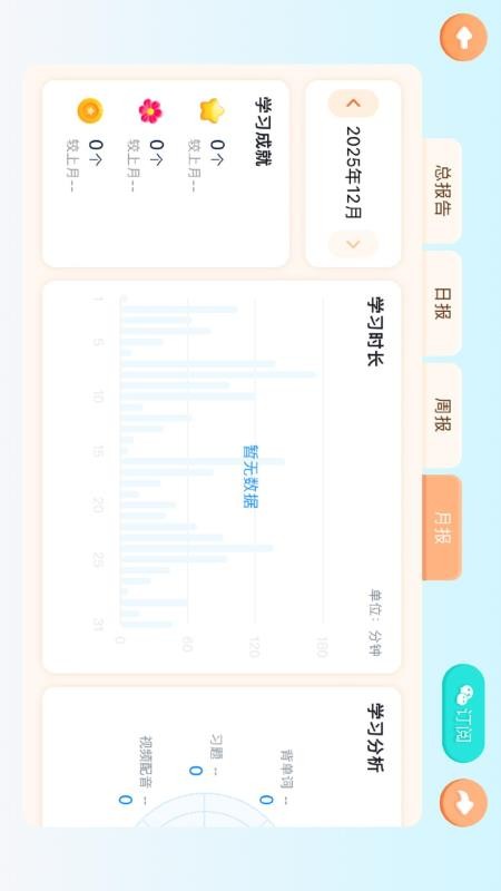 小七英语免费版v5.4.27.233852 4