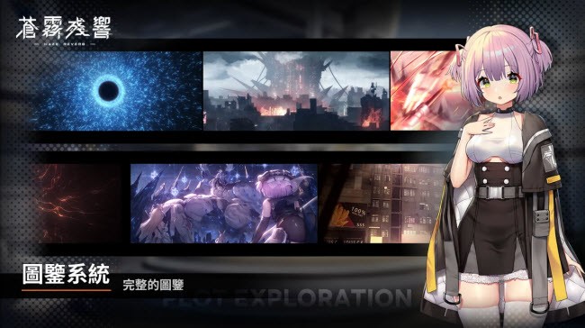苍雾残响国际服v1.0.13 4