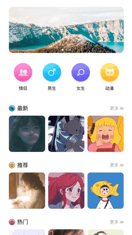 情侣头像匹配器(3)
