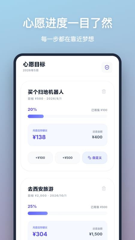 消费记账keeptog官方版v1.1.1 1