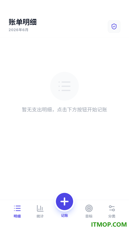 消费记账keeptog官方版
