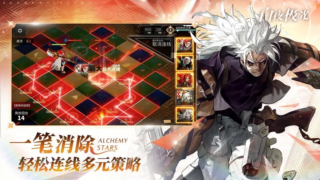 白夜极光国际服(Alchemy Stars)v1.39.0 5