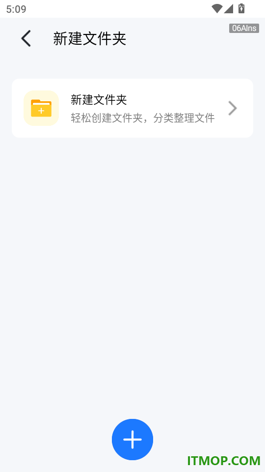 迅速网盘免费客户端
