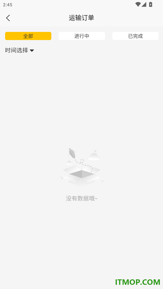 速援达司机免费版app